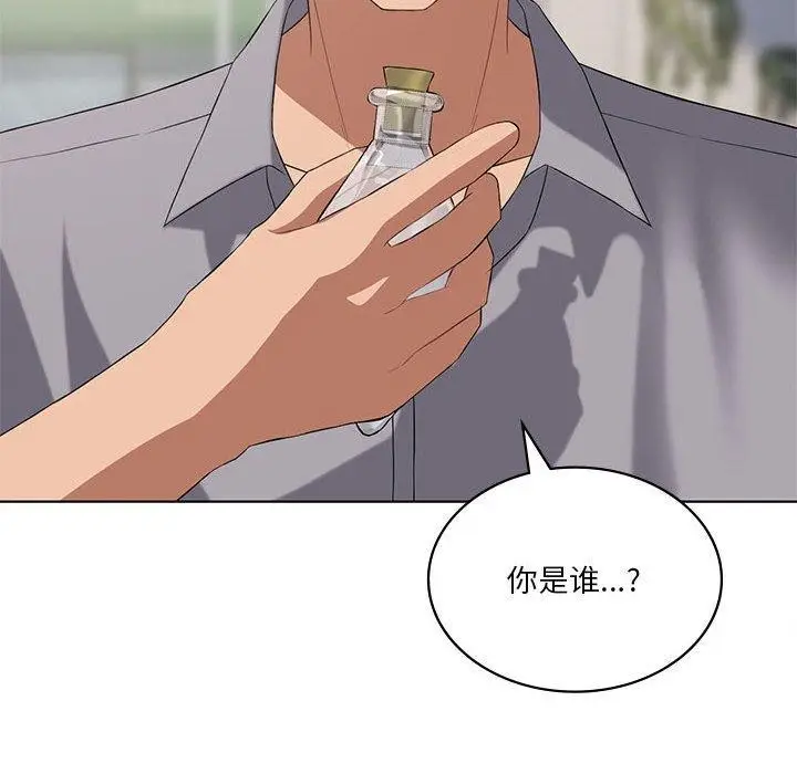 漫画《我靠升级逆袭成为大师》第41话第47张图