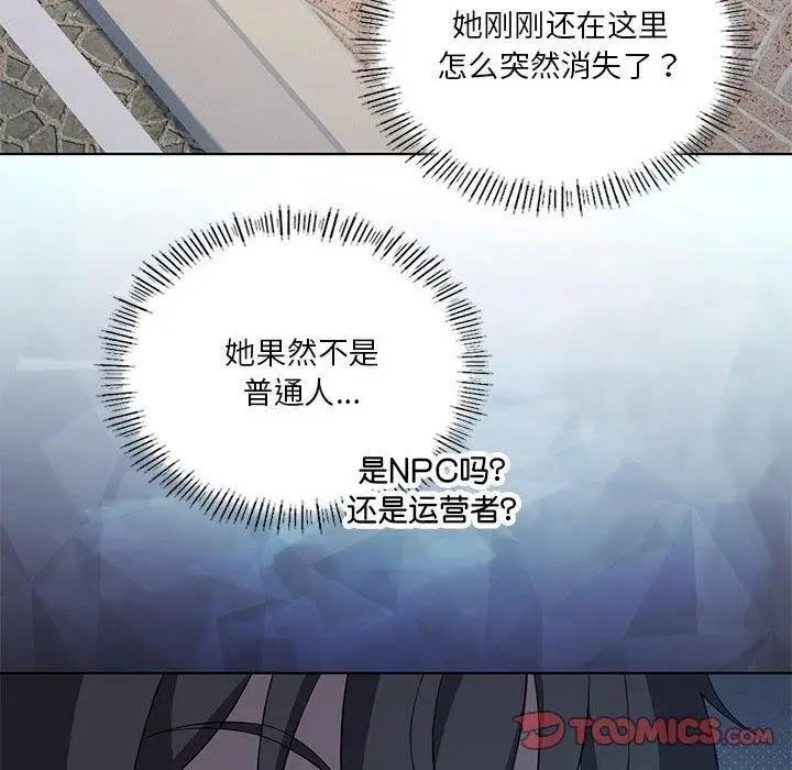 漫画《我靠升级逆袭成为大师》第41话第51张图