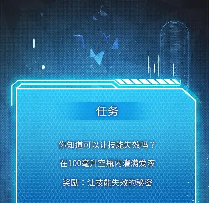 漫画《我靠升级逆袭成为大师》第41话第53张图