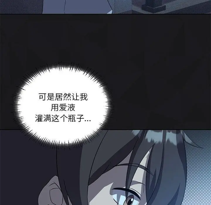 漫画《我靠升级逆袭成为大师》第41话第56张图