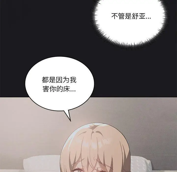 漫画《我靠升级逆袭成为大师》第41话第58张图