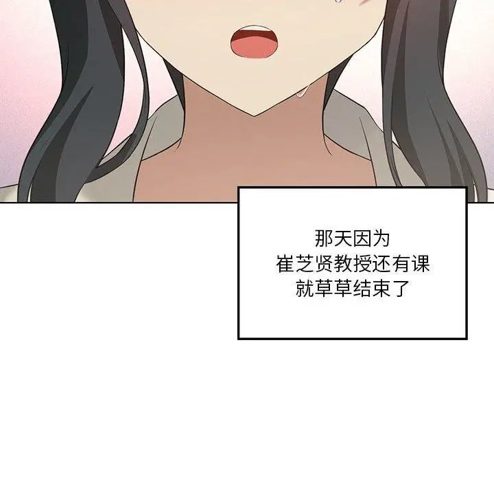 漫画《我靠升级逆袭成为大师》第41话第6张图