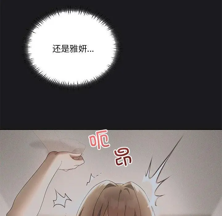 漫画《我靠升级逆袭成为大师》第41话第61张图