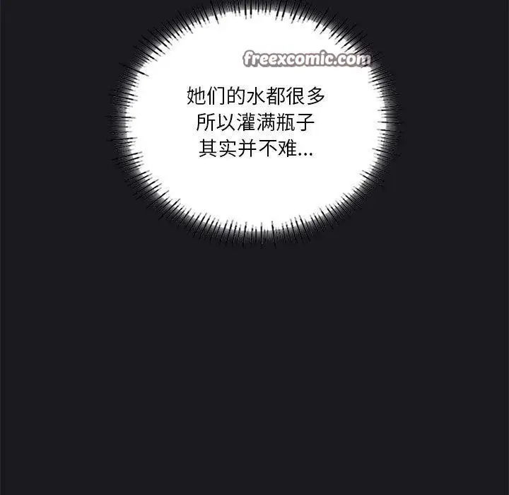 漫画《我靠升级逆袭成为大师》第41话第64张图