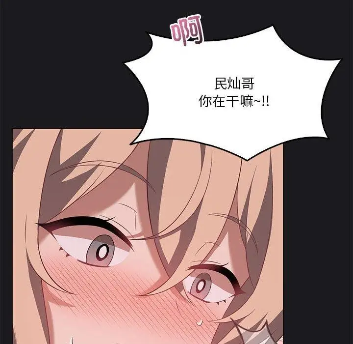 漫画《我靠升级逆袭成为大师》第41话第65张图