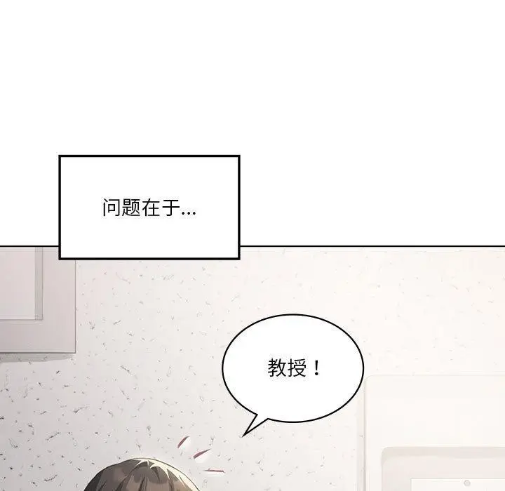 漫画《我靠升级逆袭成为大师》第41话第7张图