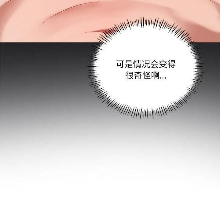 漫画《我靠升级逆袭成为大师》第41话第71张图