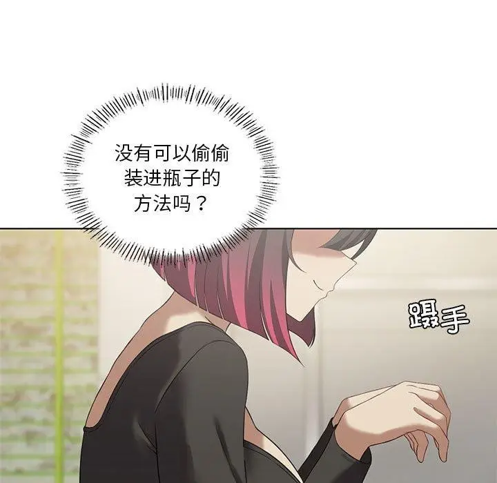 漫画《我靠升级逆袭成为大师》第41话第72张图