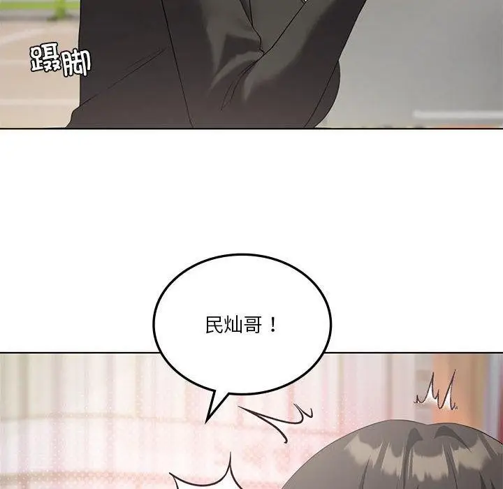 漫画《我靠升级逆袭成为大师》第41话第73张图