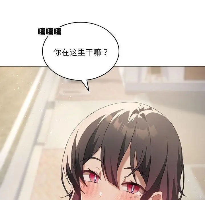 漫画《我靠升级逆袭成为大师》第41话第77张图