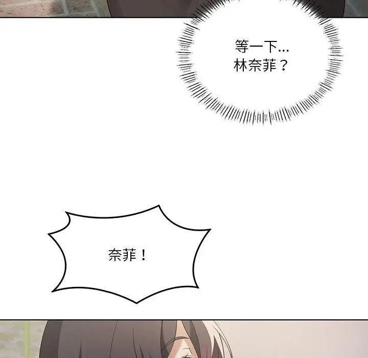 漫画《我靠升级逆袭成为大师》第41话第79张图