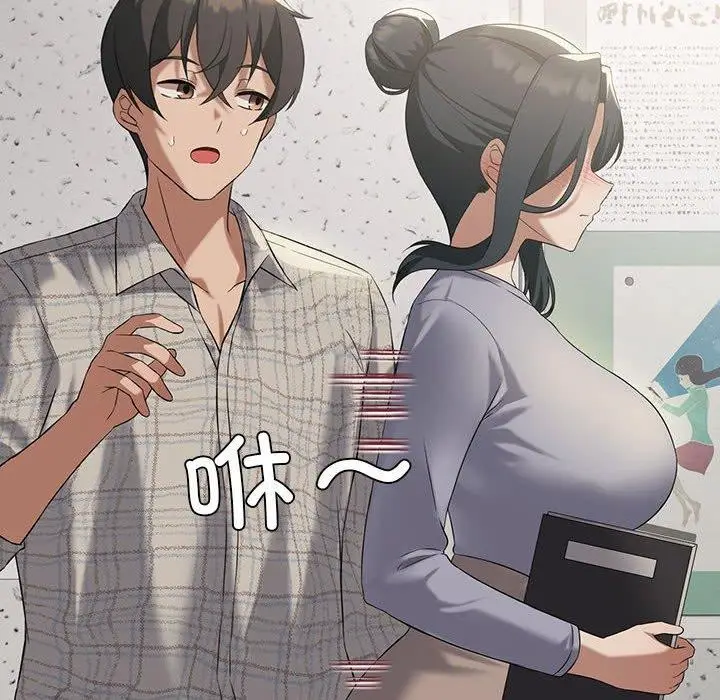 漫画《我靠升级逆袭成为大师》第41话第8张图
