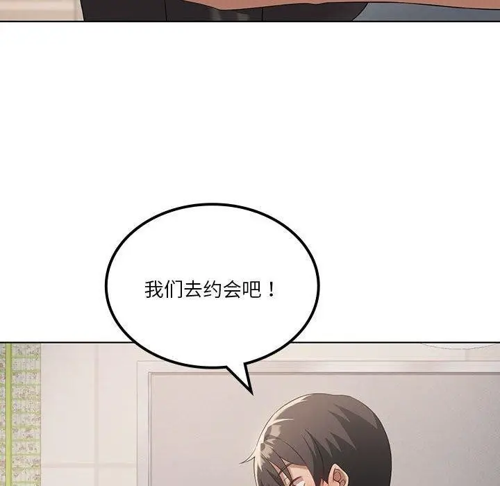 漫画《我靠升级逆袭成为大师》第41话第81张图