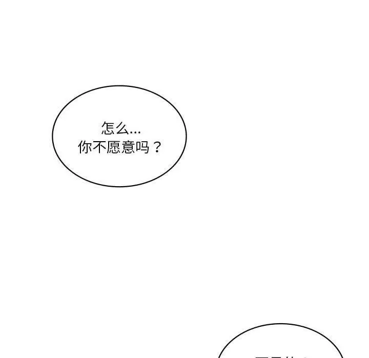 漫画《我靠升级逆袭成为大师》第41话第83张图