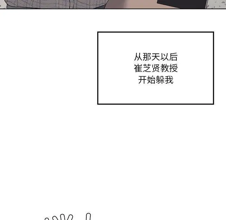 漫画《我靠升级逆袭成为大师》第41话第9张图