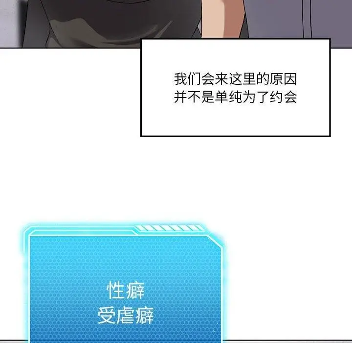 漫画《我靠升级逆袭成为大师》第41话第91张图