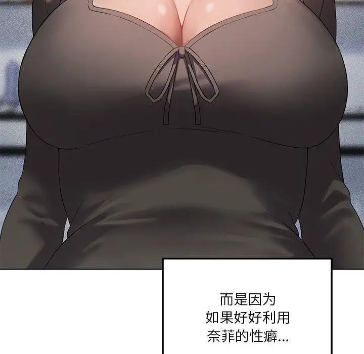 漫画《我靠升级逆袭成为大师》第41话第93张图