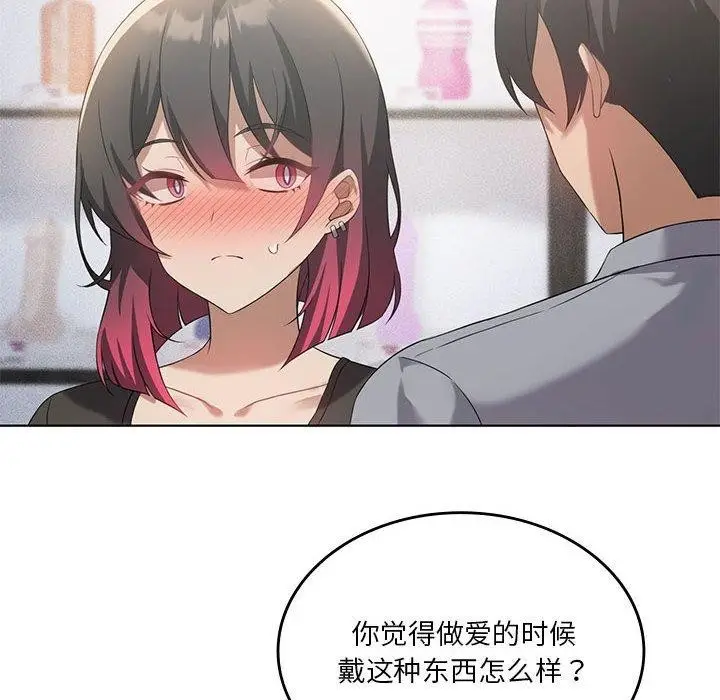 漫画《我靠升级逆袭成为大师》第41话第95张图