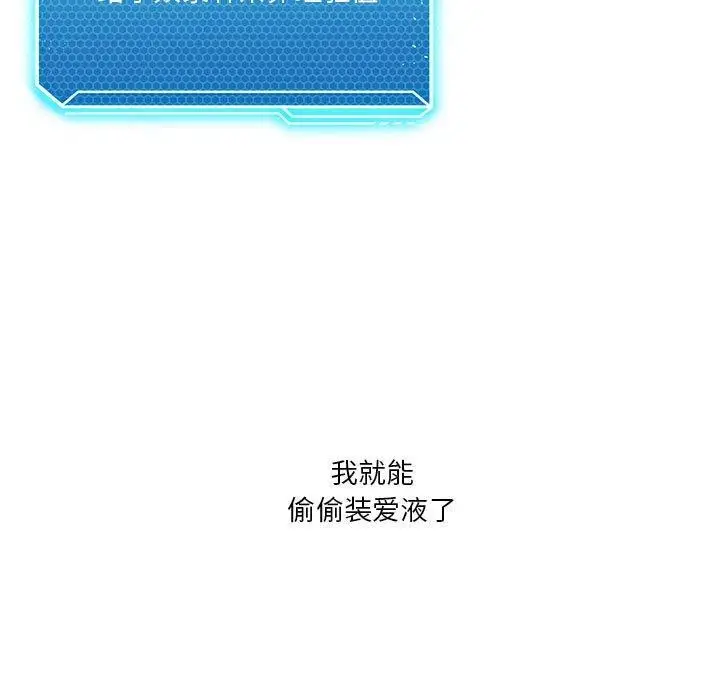 漫画《我靠升级逆袭成为大师》第41话第98张图