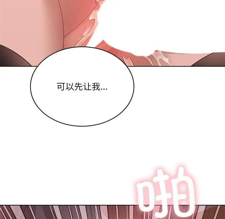 漫画《我靠升级逆袭成为大师》第42话第101张图