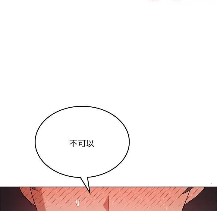 漫画《我靠升级逆袭成为大师》第42话第104张图