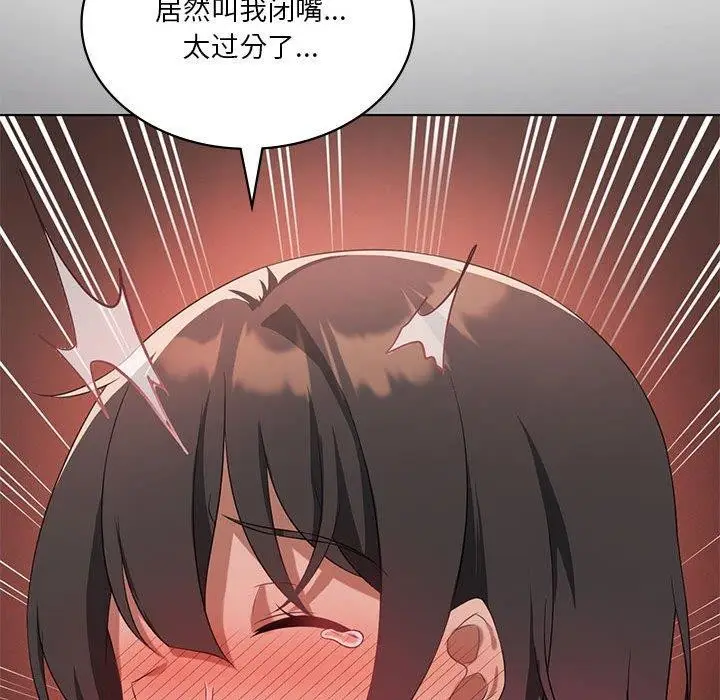 漫画《我靠升级逆袭成为大师》第42话第116张图