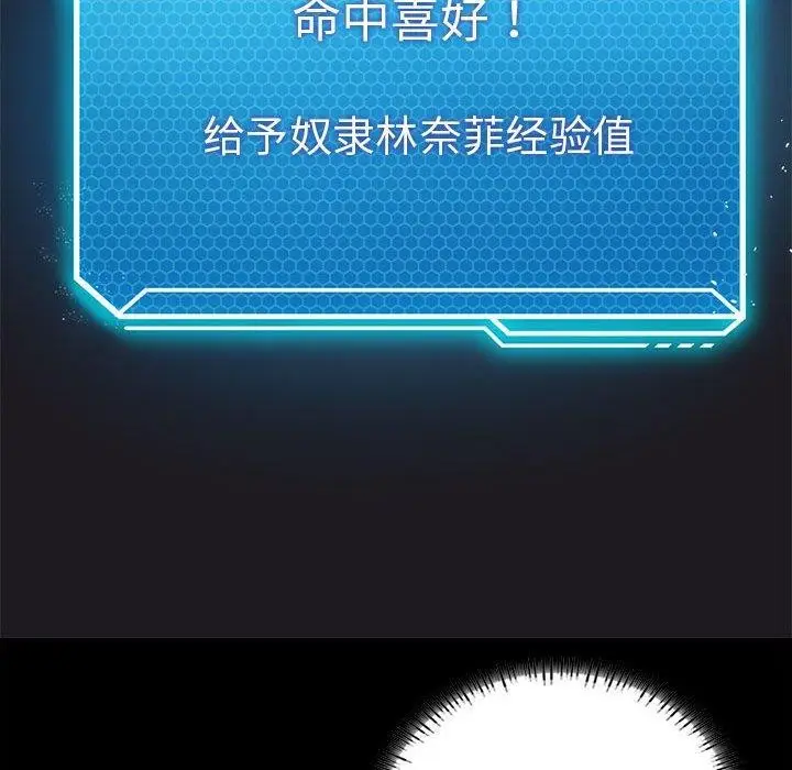 漫画《我靠升级逆袭成为大师》第42话第119张图