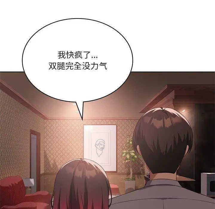 漫画《我靠升级逆袭成为大师》第42话第127张图