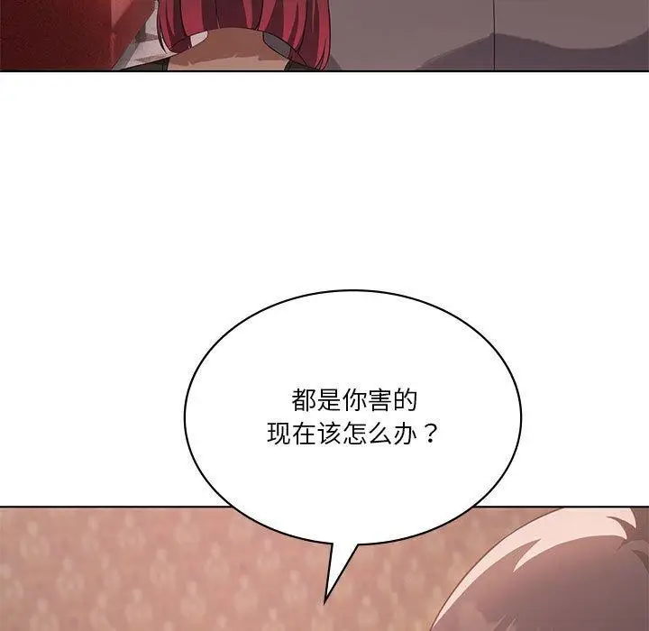 漫画《我靠升级逆袭成为大师》第42话第128张图