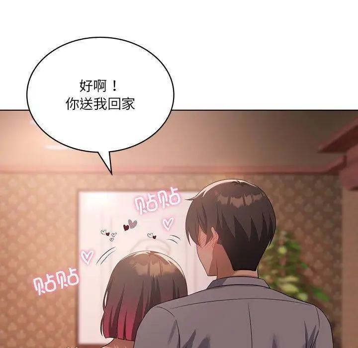 漫画《我靠升级逆袭成为大师》第42话第132张图