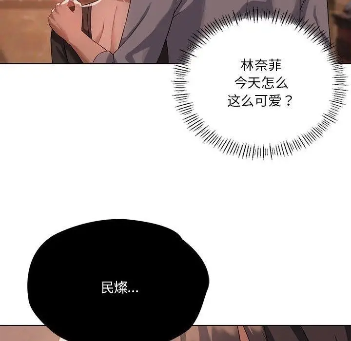 漫画《我靠升级逆袭成为大师》第42话第133张图