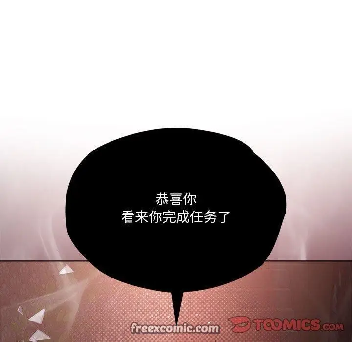 漫画《我靠升级逆袭成为大师》第42话第135张图