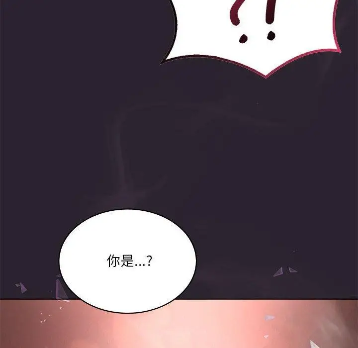 漫画《我靠升级逆袭成为大师》第42话第138张图