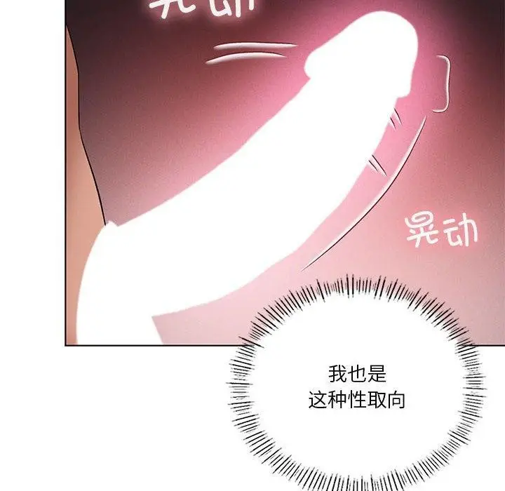 漫画《我靠升级逆袭成为大师》第42话第14张图