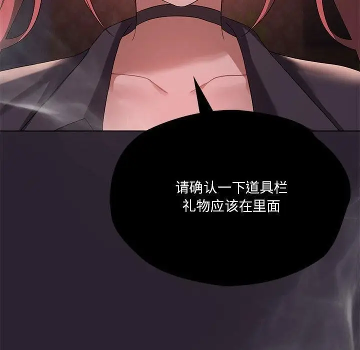 漫画《我靠升级逆袭成为大师》第42话第140张图