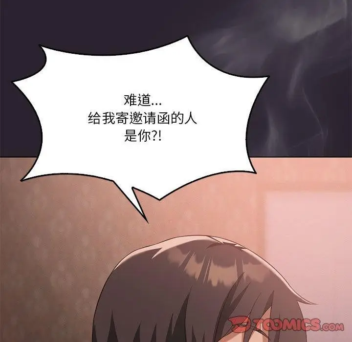 漫画《我靠升级逆袭成为大师》第42话第141张图