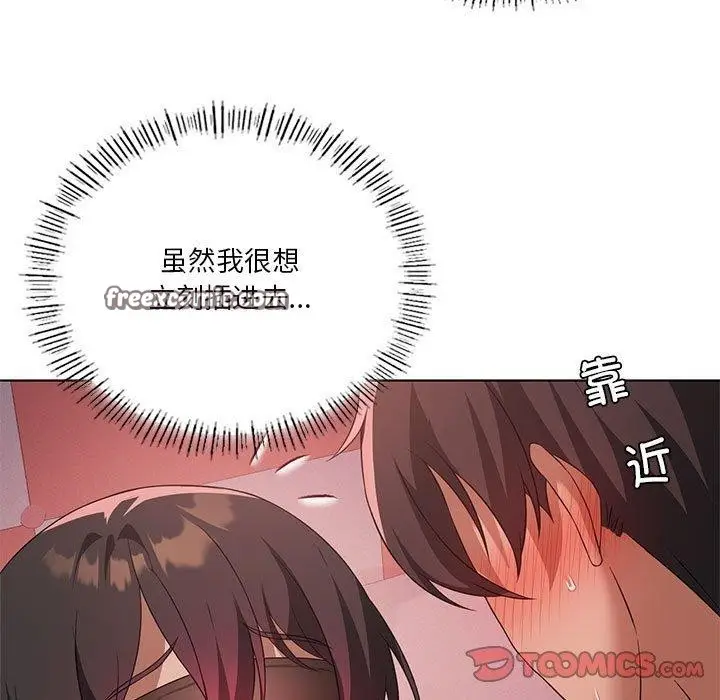 漫画《我靠升级逆袭成为大师》第42话第15张图