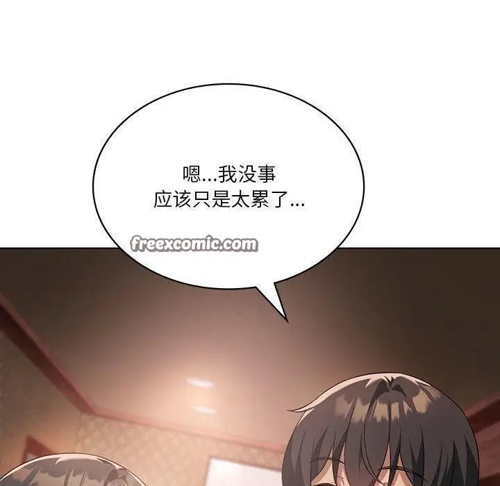 漫画《我靠升级逆袭成为大师》第42话第150张图