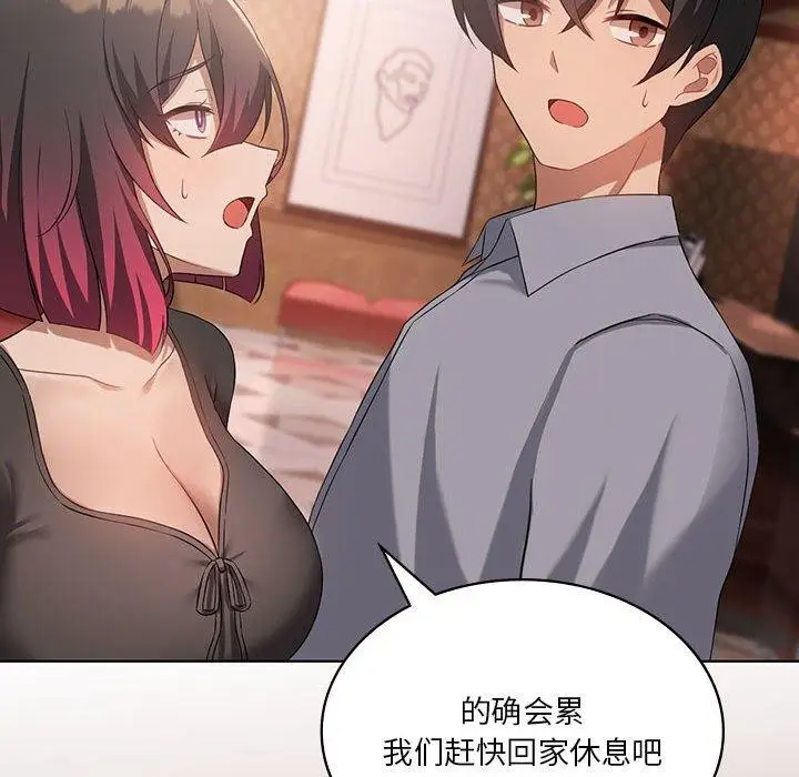 漫画《我靠升级逆袭成为大师》第42话第151张图