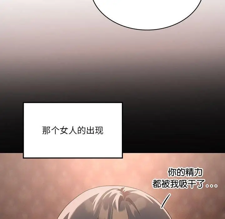 漫画《我靠升级逆袭成为大师》第42话第152张图