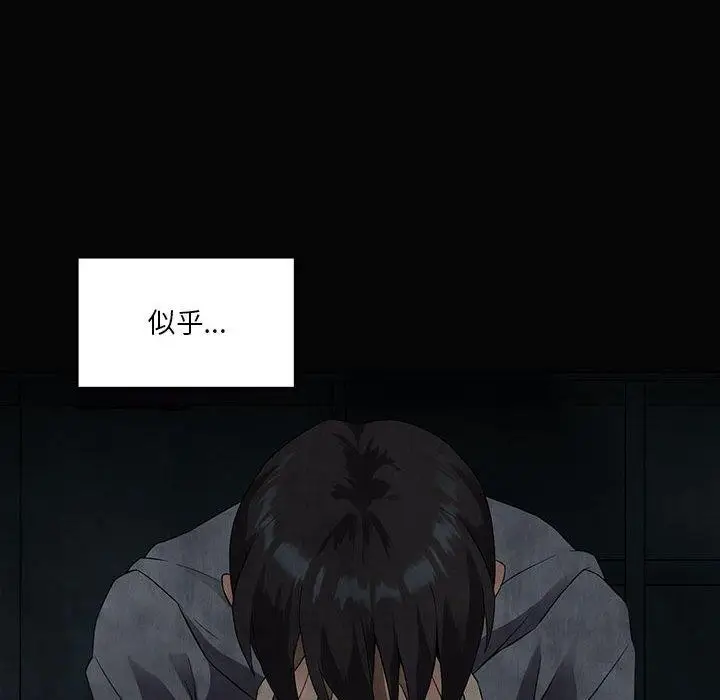 漫画《我靠升级逆袭成为大师》第42话第155张图