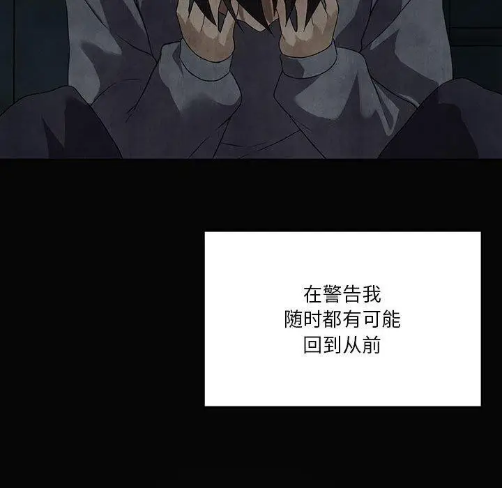 漫画《我靠升级逆袭成为大师》第42话第156张图