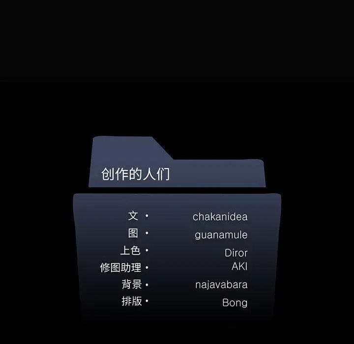 漫画《我靠升级逆袭成为大师》第42话第162张图