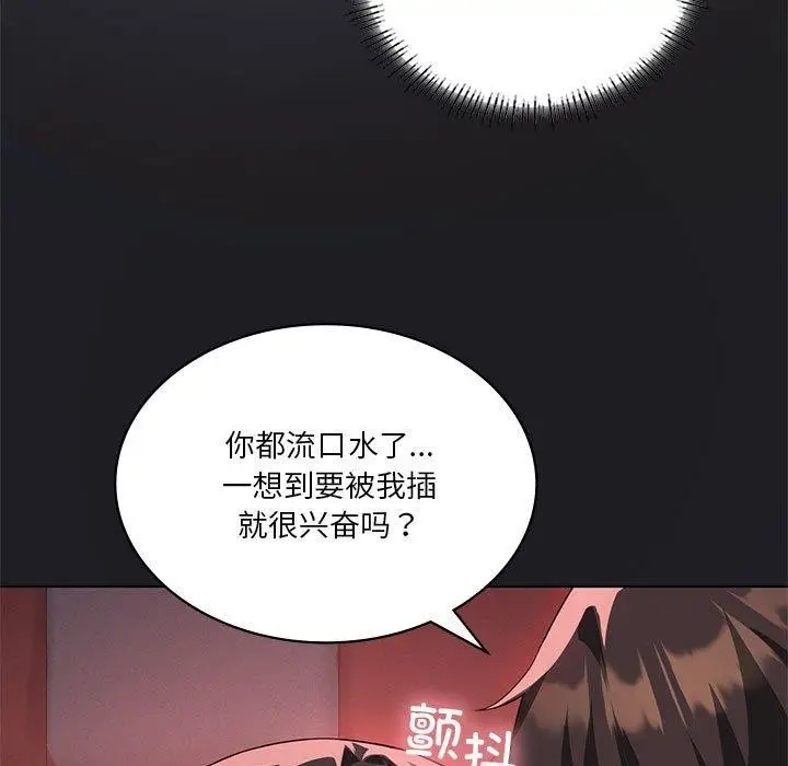 漫画《我靠升级逆袭成为大师》第42话第19张图