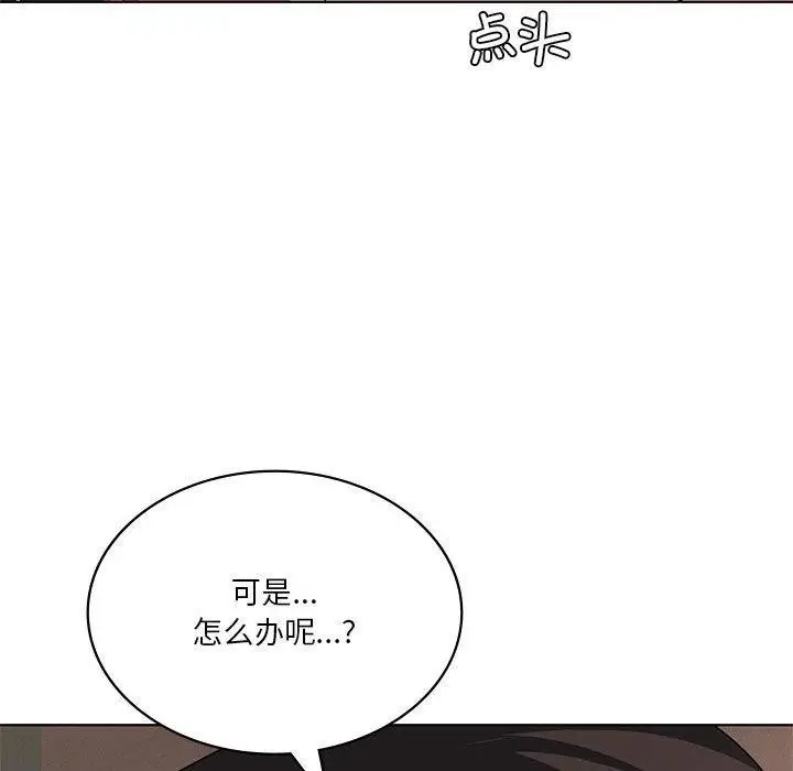 漫画《我靠升级逆袭成为大师》第42话第23张图