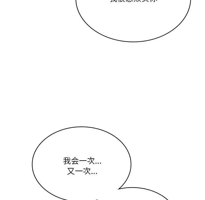 漫画《我靠升级逆袭成为大师》第42话第26张图