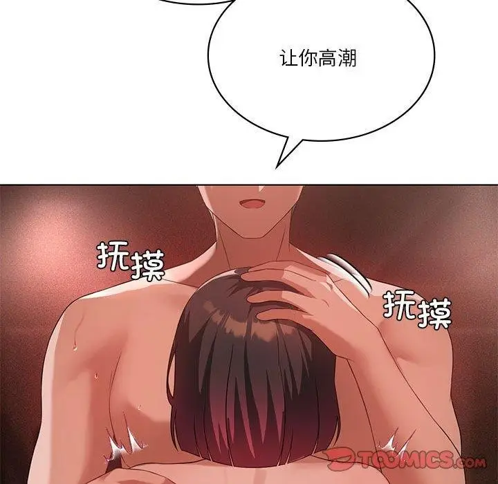 漫画《我靠升级逆袭成为大师》第42话第27张图