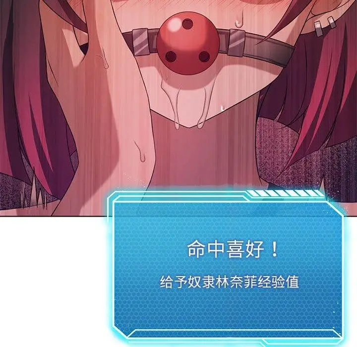 漫画《我靠升级逆袭成为大师》第42话第31张图
