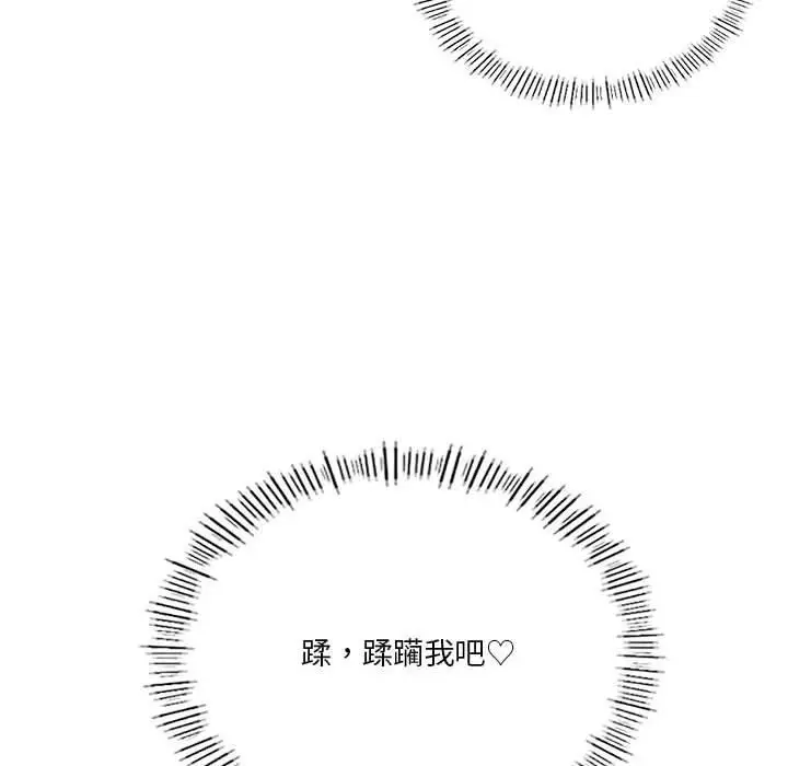 漫画《我靠升级逆袭成为大师》第42话第34张图