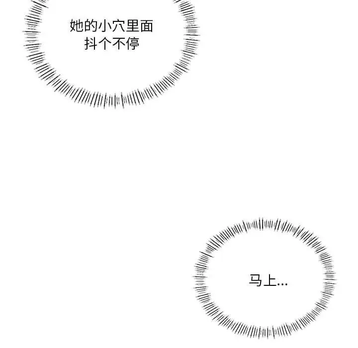 漫画《我靠升级逆袭成为大师》第42话第43张图